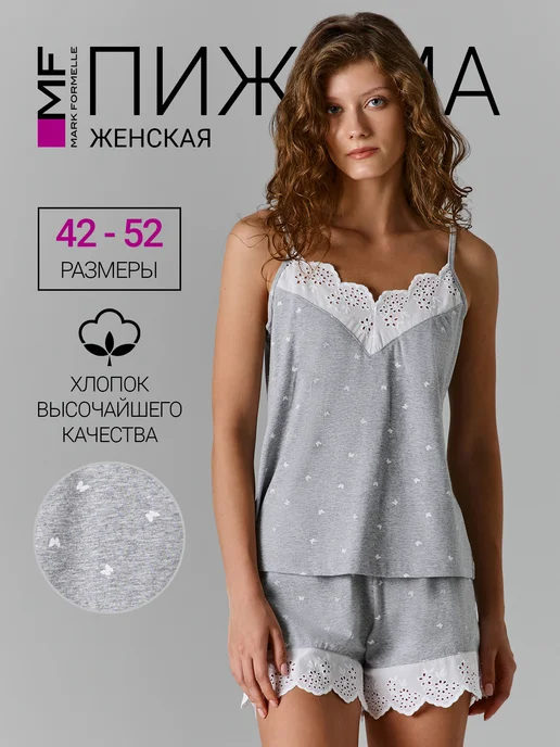 Пижама женская с шортами на бретелях с кружевом