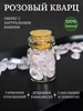 Оберег для дома с натуральным камнем розовый кварц AGOR 122809553 купить за 283 ₽ в интернет‑магазине Wildberries
