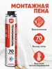 Монтажная пена под пистолет всесезонная, до 70 литров ТехноНИКОЛЬ 125409297 купить за 586 ₽ в интернет‑магазине Wildberries