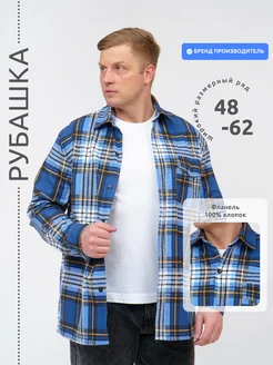 Рубашка в клетку с длинным рукавом Эконом-Текс 127684147 купить за 1 053 ₽ в интернет‑магазине Wildberries