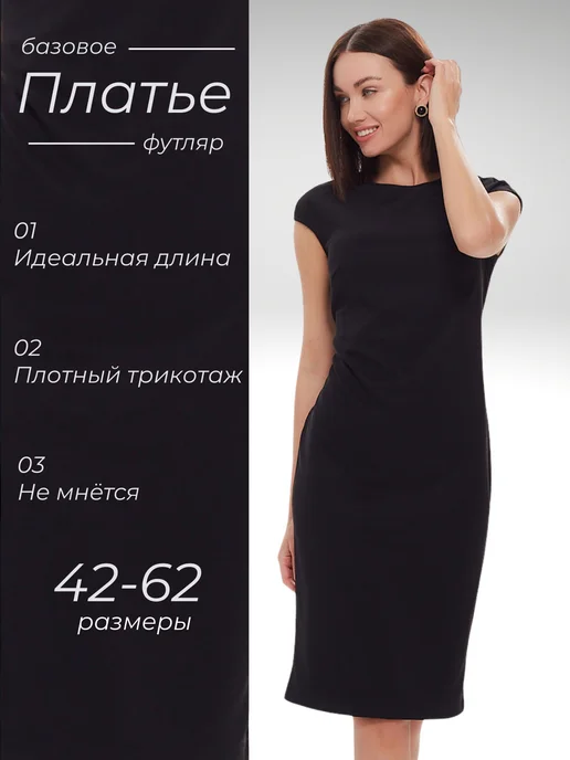 Товар с Wildberries