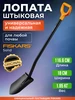 Лопата штыковая с черенком для огорода Фискарс Солид 1066716 FISKARS 149034216 купить за 3 371 ₽ в интернет‑магазине Wildberries