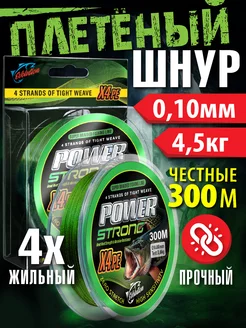 Плетенка шнур для рыбалки 300м EVOLUTION 150304513 купить за 517 ₽ в интернет‑магазине Wildberries