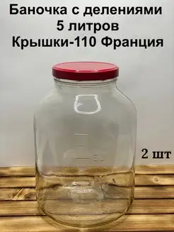 Банка 5 литров с делениями и крышкой Bougie de souhaits 154868008 купить за 639 ₽ в интернет-магазине Wildberries