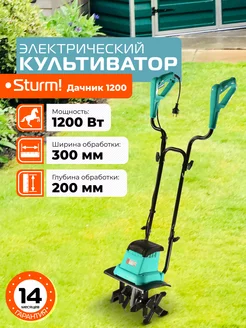 Культиватор электрический 1200Вт ДАЧНИК1200 Sturm! 158036179 купить за 9 275 ₽ в интернет‑магазине Wildberries