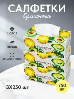 Салфетки бумажные сухие в коробке 750 шт, 3 уп по 250 шт ЭлараHOME 164678872 купить за 477 ₽ в интернет‑магазине Wildberries