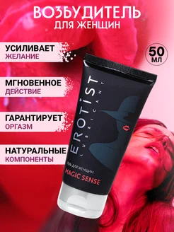 Возбудитель для женщин гель. Интимная смазка. Лубрикант Erotist 188121703 купить за 449 ₽ в интернет‑магазине Wildberries