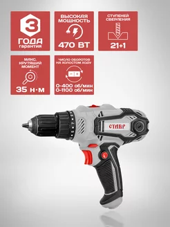 Шуруповерт сетевой ДШС-10 470-2С СТАВР 199872364 купить за 2 765 ₽ в интернет‑магазине Wildberries