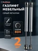 Газлифт мебельный 80Н дверной доводчик 2шт Крафтман 220736456 купить за 208 ₽ в интернет‑магазине Wildberries