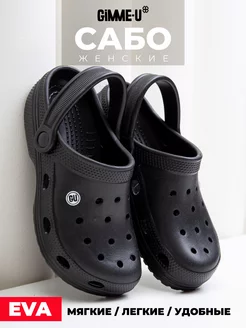 Сабо GIMME-U 227129044 купить за 570 ₽ в интернет‑магазине Wildberries