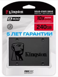 SSD 240GB KINGSTON 232263517 купить за 1 521 ₽ в интернет‑магазине Wildberries
