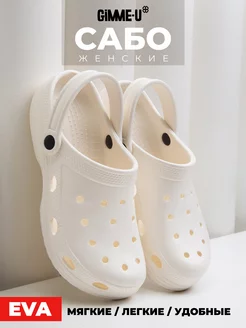 Сабо GIMME-U 233032918 купить за 592 ₽ в интернет‑магазине Wildberries