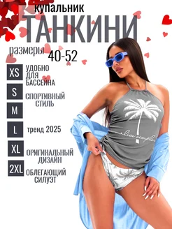 Купальник раздельный топ майка и плавки бразильяна Moris collection 246512740 купить за 1 400 ₽ в интернет‑магазине Wildberries