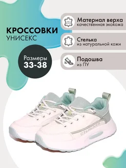 Детские кроссовки Капитошка 249122983 купить за 1 715 ₽ в интернет‑магазине Wildberries