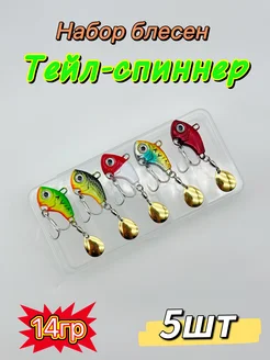 Набор блесен для рыбалки тейл спиннер 14гр 5 шт SKYFISH 258500506 купить за 402 ₽ в интернет‑магазине Wildberries