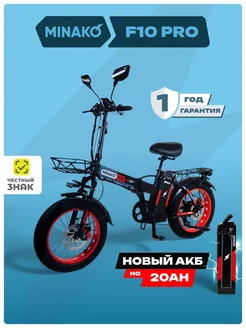 Электровелосипед взрослый F10 PRO Красный фэтбайк Minako 268008142 купить за 62 814 ₽ в интернет‑магазине Wildberries