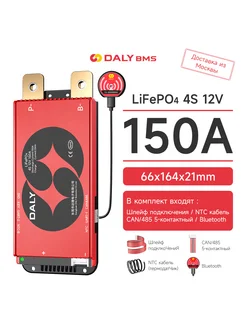 плата Smart BMS LifePo4 4S 12B 150A с Bluetooth DALY BMS 300502336 купить за 5 354 ₽ в интернет‑магазине Wildberries