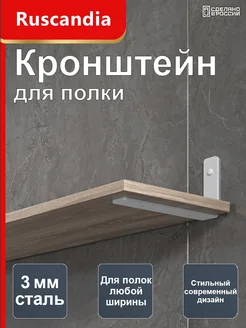 Держатель для полки, кронштейн для полки AGM 317391871 купить за 356 ₽ в интернет‑магазине Wildberries