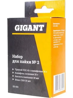 Набор для пайки № 2 Припой ПОС 61 с канифолью 16 г Gigant 319203391 купить за 2 458 ₽ в интернет‑магазине Wildberries