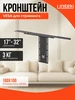 21996 Адаптер VESA UNITЕKI DM3STREAM 17"-32" для стриминга UniTeki 320251935 купить за 1 249 ₽ в интернет‑магазине Wildberries