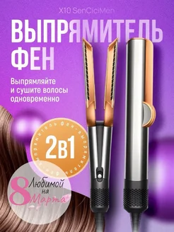 Фен выпрямитель для волос профессиональный без лого 321376342 купить за 6 104 ₽ в интернет‑магазине Wildberries