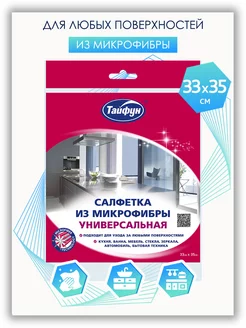 Салфетка из микрофибры универсальная 33х35 см ТАЙФУН 34861135 купить за 130 ₽ в интернет‑магазине Wildberries