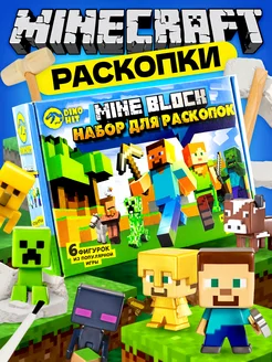 Раскопки для мальчиков майнкрафт DINOHIT 362058223 купить за 542 ₽ в интернет‑магазине Wildberries