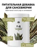 Питательная добавка для сансевиерии от ПК Пуршат Purshat 377005171 купить за 429 ₽ в интернет‑магазине Wildberries