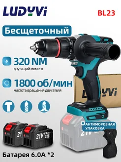 Гайковерт 21 В с бесщеточным двигателем, 2 x 6.0 Ач LUDYVI 309423042 купить за 4 696 ₽ в интернет‑магазине Wildberries