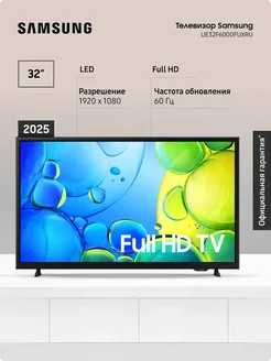 Телевизор 32 дюйма UE32F6000FUXRU со Smart TV, FHD, WIFI Samsung 412072375 купить за 33 664 ₽ в интернет‑магазине Wildberries
