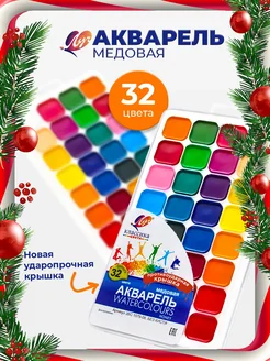 Краски для рисования акварель 32 цвета Луч 425144488 купить за 377 ₽ в интернет‑магазине Wildberries