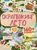 Наклейки для скрапбукинга и фотоальбома Питер Эстет бюро 802037718 купить за 528 ₽ в интернет‑магазине Wildberries