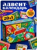 Набор опытов новогодний адвент календарь 20в1 Эврики 504832341 купить за 1 210 ₽ в интернет‑магазине Wildberries