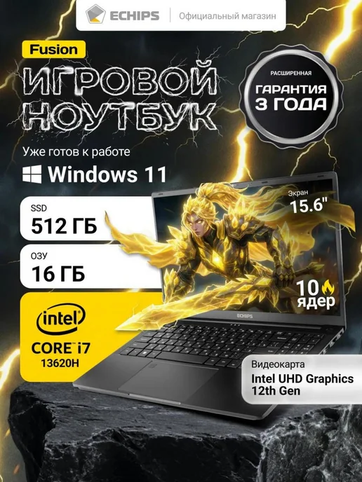 Ноутбук для работы и учебы Fusion 15.6" IPS 16 512 GB