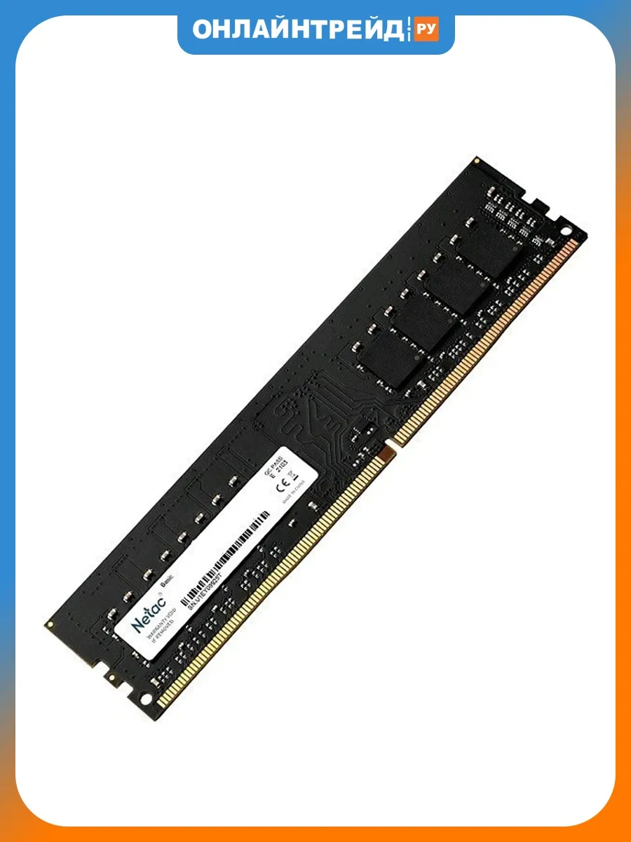 DDR4 8Gb 3200MHz pc-25600 (NTBSD4P32SP-08)