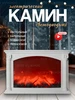 Камин электрический декоративный биокамин черный 28х20х12 нет 569450126 купить за 1 636 ₽ в интернет‑магазине Wildberries