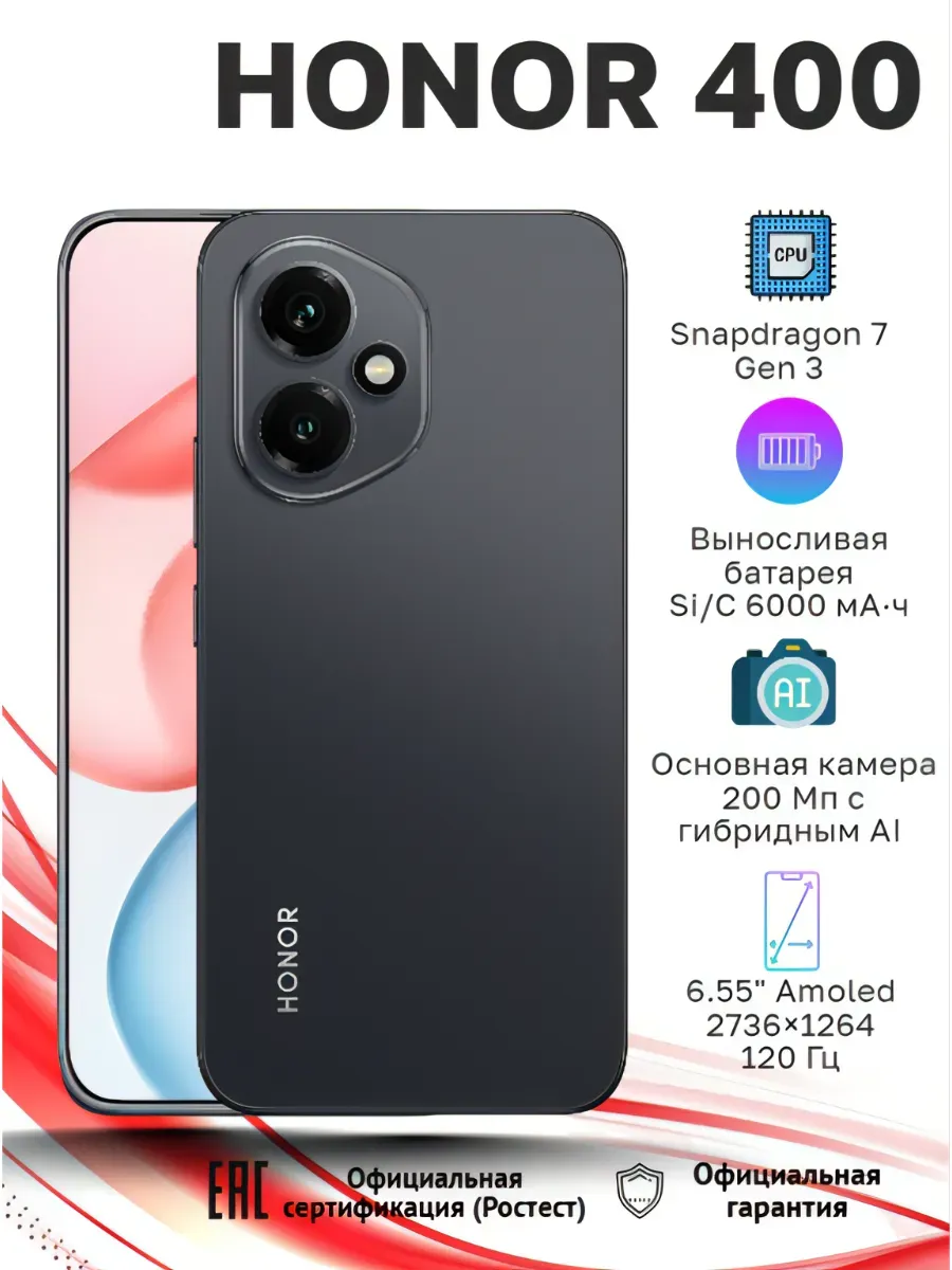 Смартфон 400 8ГБ + 256ГБ черный