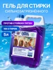 Гель для стирки детского белья 5 литров SEPTIVIT 505631672 купить за 556 ₽ в интернет‑магазине Wildberries