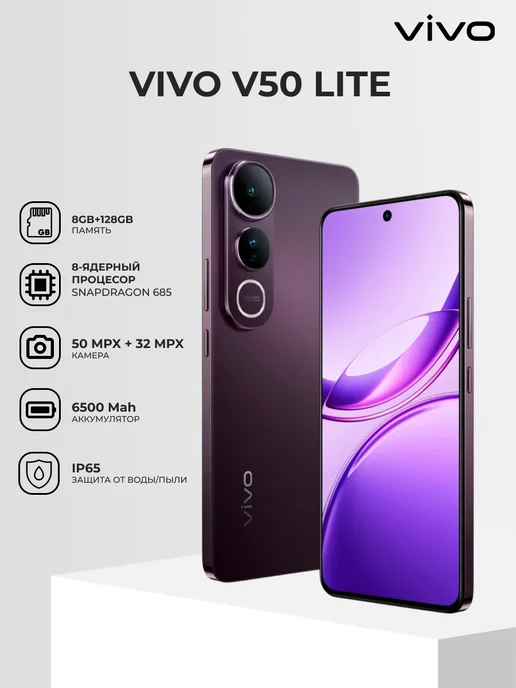 Смартфоны V50 Lite 8 128GB Phantom Black