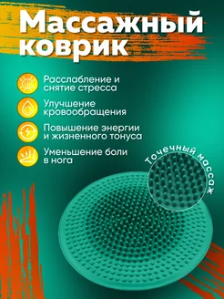 Ортопедический массажный коврик для ног детский взрослый РЭЗ СП 64496902 купить за 1 497 ₽ в интернет‑магазине Wildberries