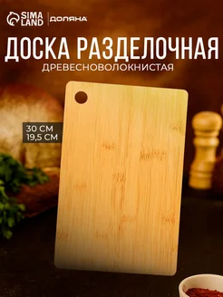 Доска разделочная деревянная «Фидан», 30×19,5 см Доляна 68559196 купить за 240 ₽ в интернет‑магазине Wildberries