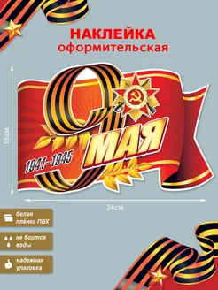 9 мая! ФДА.card 68959696 купить за 144 ₽ в интернет‑магазине Wildberries