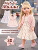 Кукла для девочки Маленькая Милли фокси 716497550 купить за 1 711 ₽ в интернет‑магазине Wildberries