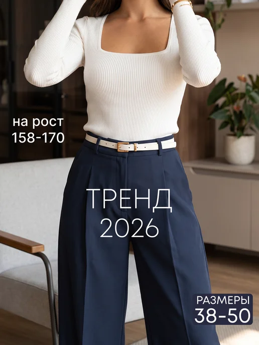 Товар с Wildberries
