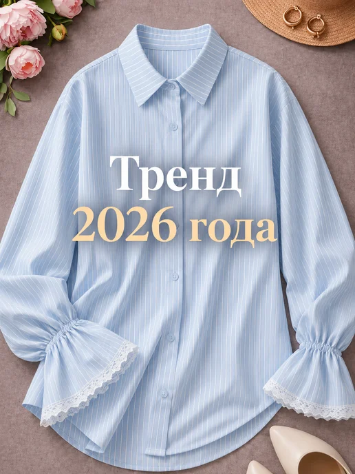 Товар с Wildberries