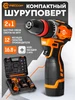 Шуруповерт аккумуляторный бесщеточный 40 Nm АГРЕССОР 952002778 купить за 2 165 ₽ в интернет‑магазине Wildberries